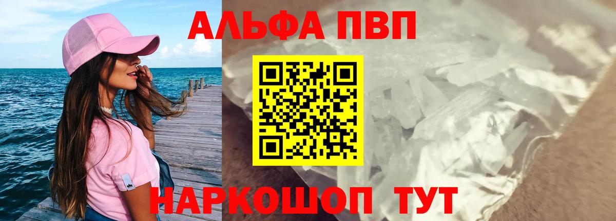 Alpha-PVP СК КРИС  Alpha-PVP Соль  Вход с VPN  Alpha-PVP  Кондопога 
