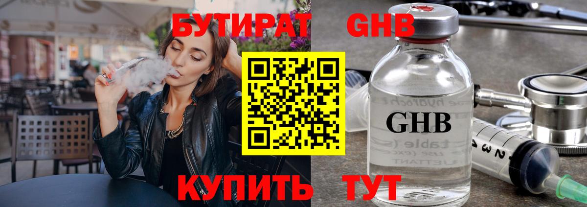 Кондопога  БУТИРАТ  Вход с VPN  БУТИРАТ бутик 