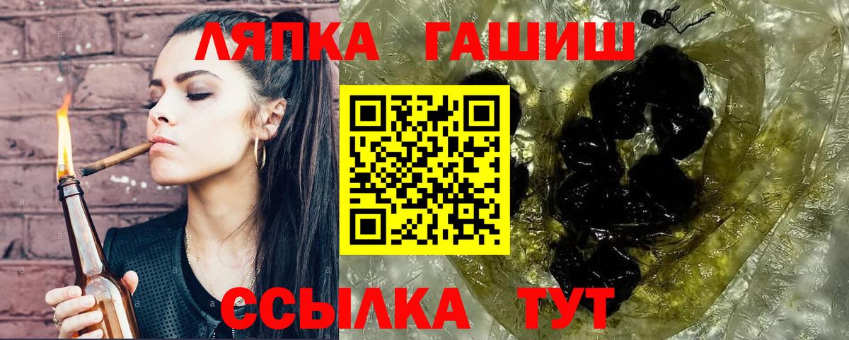 ГАШИШ хэш  ГАШИШ индика сатива  Кондопога  Вход с VPN 
