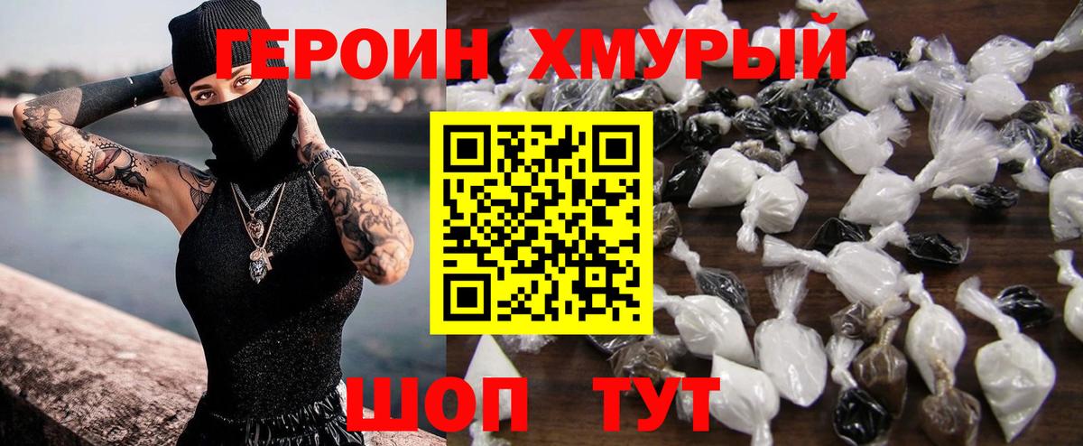 Героин VHQ  Героин  Кондопога  Вход с VPN 
