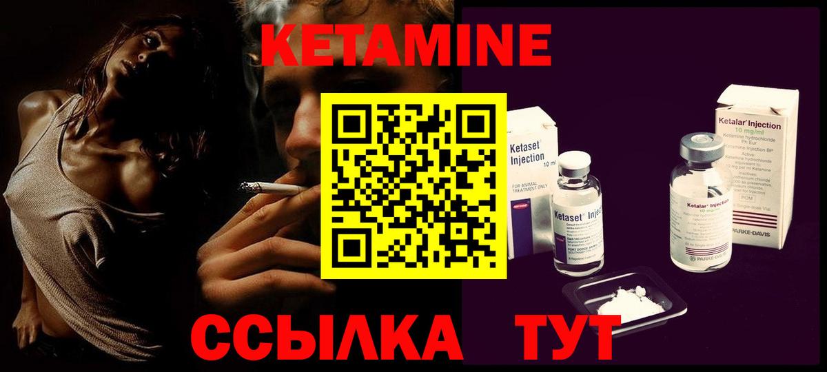 КЕТАМИН ketamine  Вход с VPN  Кетамин VHQ  hydra сайт  Кондопога 