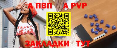 ALPHA PVP Мариинск