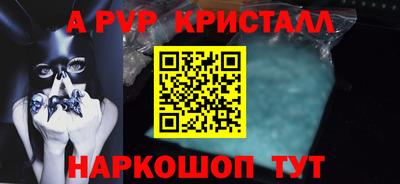 ALPHA PVP Мариинск
