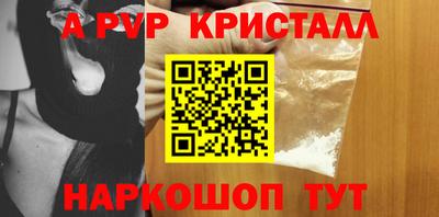 ALPHA PVP Мариинск
