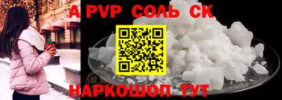 ALPHA PVP Мариинск