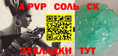 ALPHA PVP Мариинск