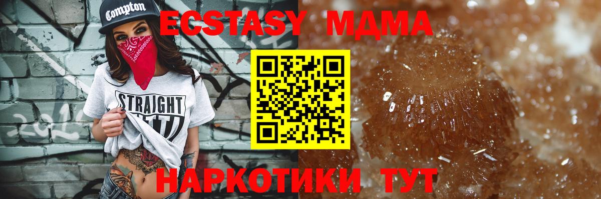 MDMA молли  МДМА VHQ  MDMA  Кондопога  Вход с VPN 