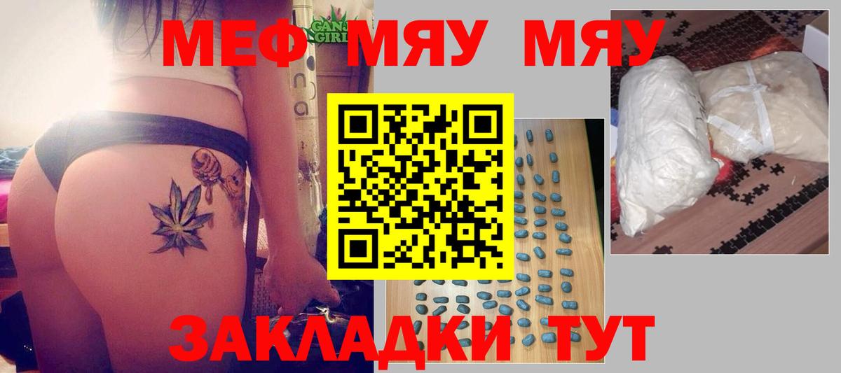 МЕФ  Мефедрон 4 MMC  Мефедрон мяу мяу  Вход с VPN  Кондопога 