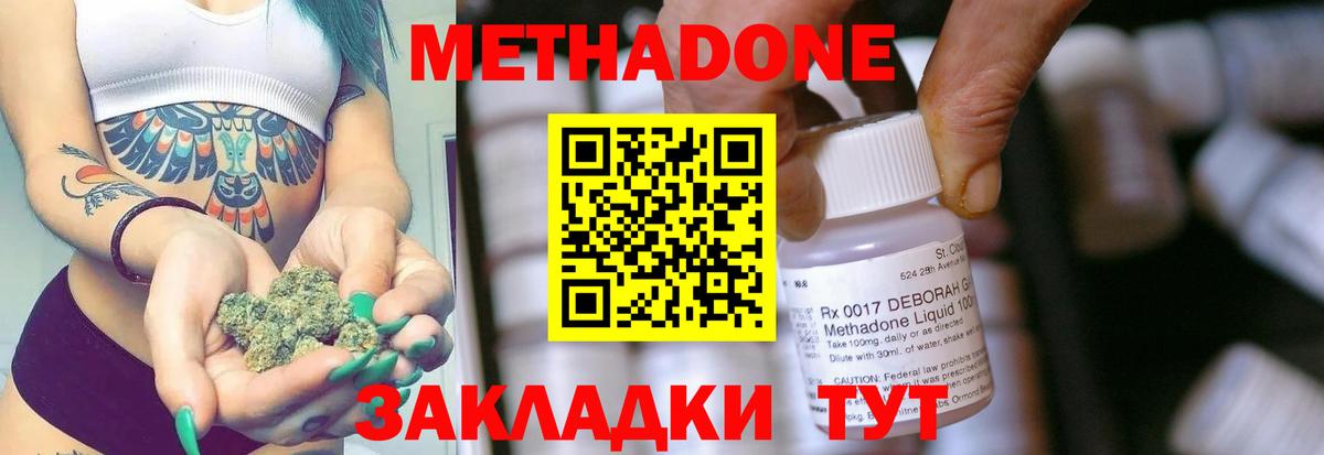 Кондопога  МЕТАДОН кристалл  Вход с VPN  ссылка на мегу сайт  Метадон кристалл 
