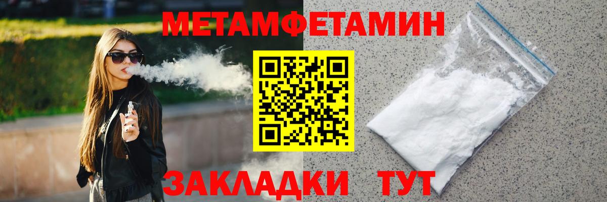 Кондопога  Первитин Декстрометамфетамин 99.9%  Вход с VPN 