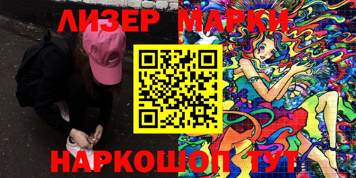 Наркотические марки 1,8мг Кондопога