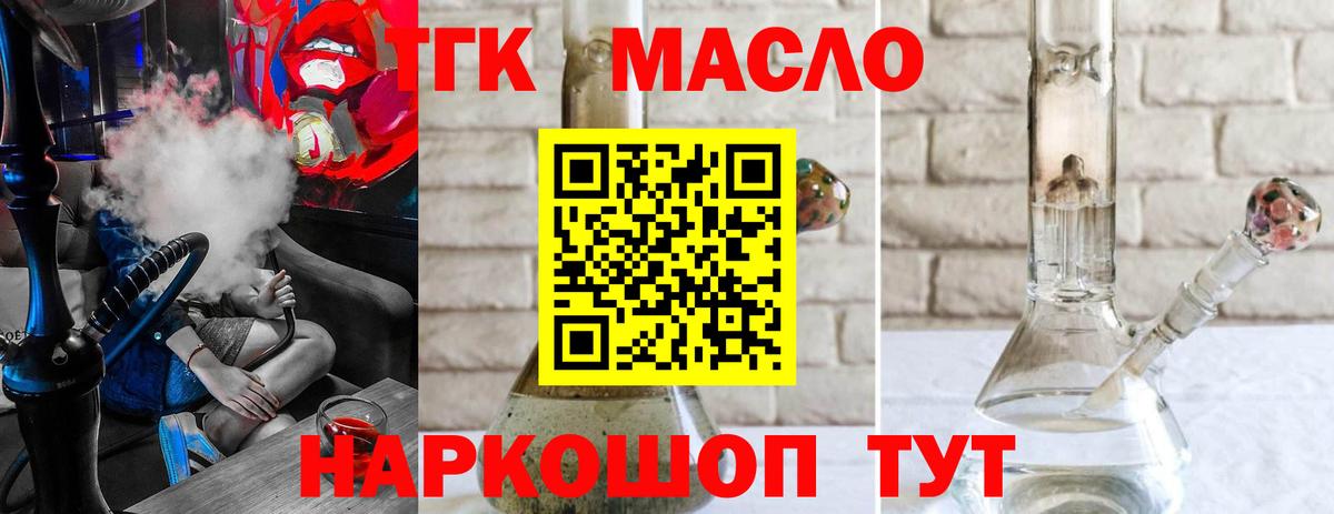 Дистиллят ТГК жижа Кондопога